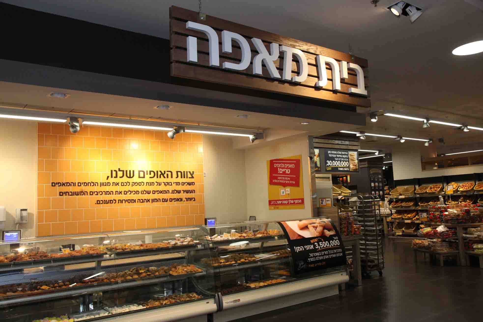 גרין שופרסל דיל גלילות