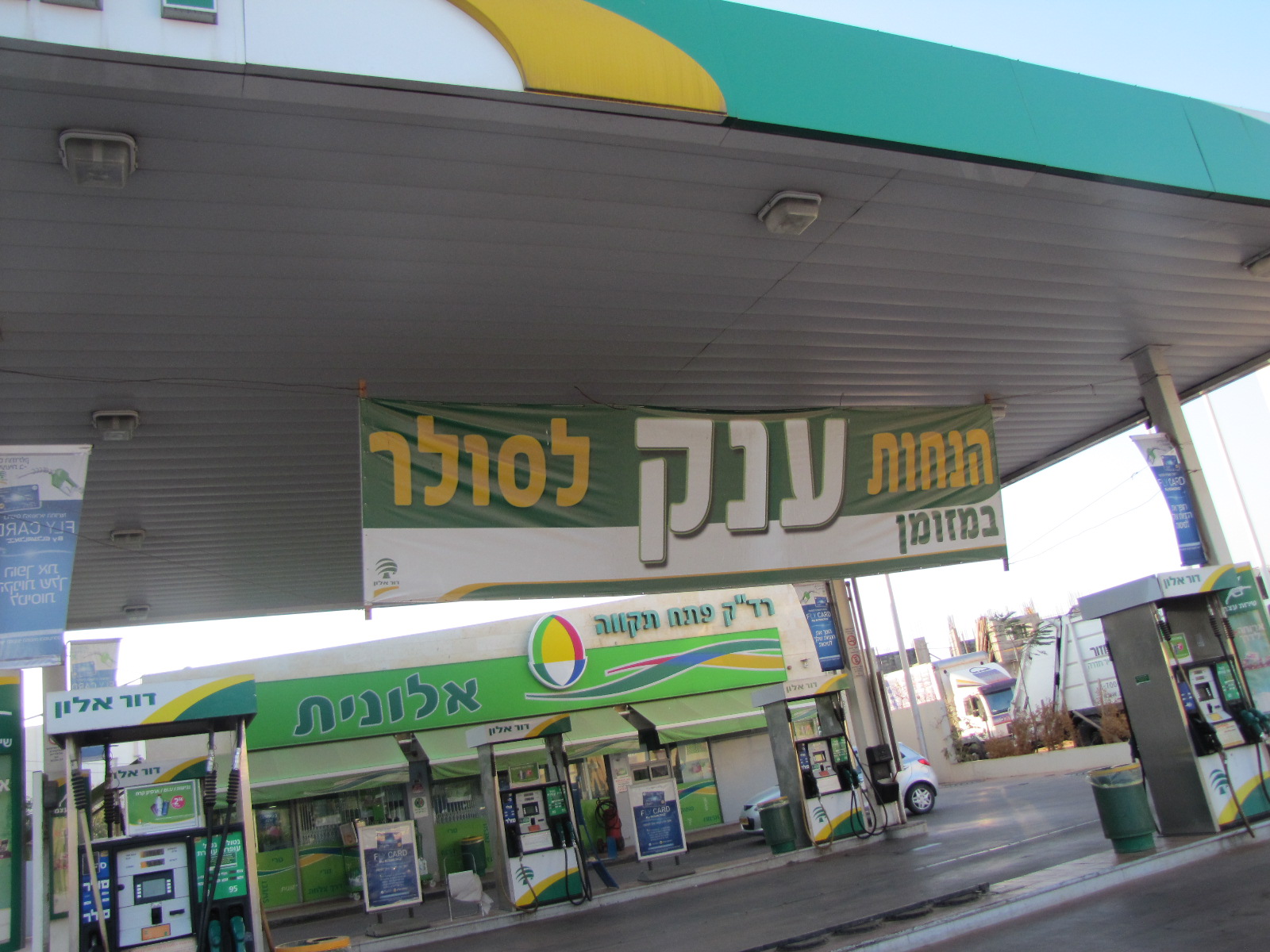 דור אלון