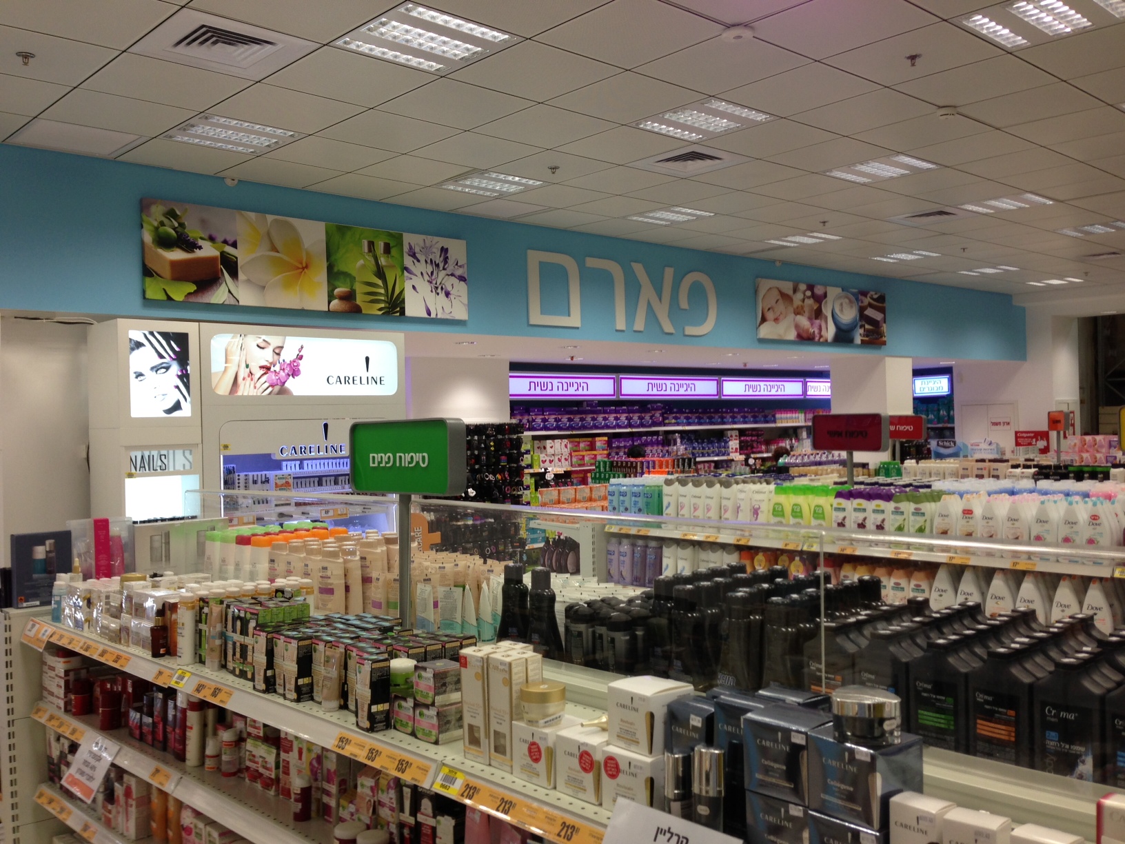 פארם 1