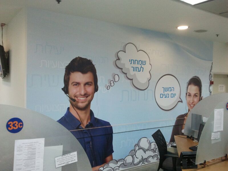 שדרוג מוקד תקשוב כללית כרמיאל 5