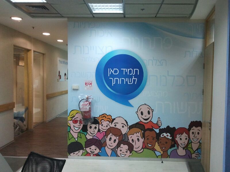 שדרוג מוקד תקשוב כללית כרמיאל 6