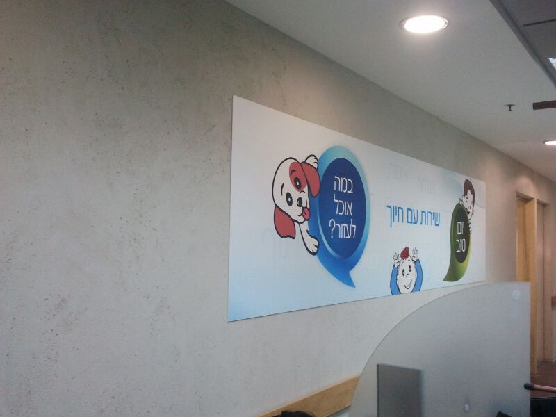 שדרוג מוקד תקשוב כללית כרמיאל1