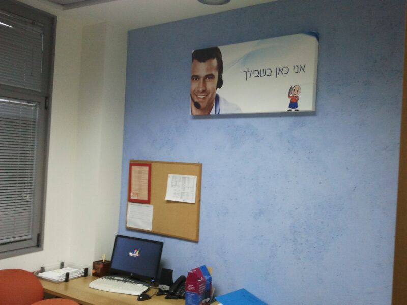 שדרוג מוקד תקשוב כללית כרמיאל2