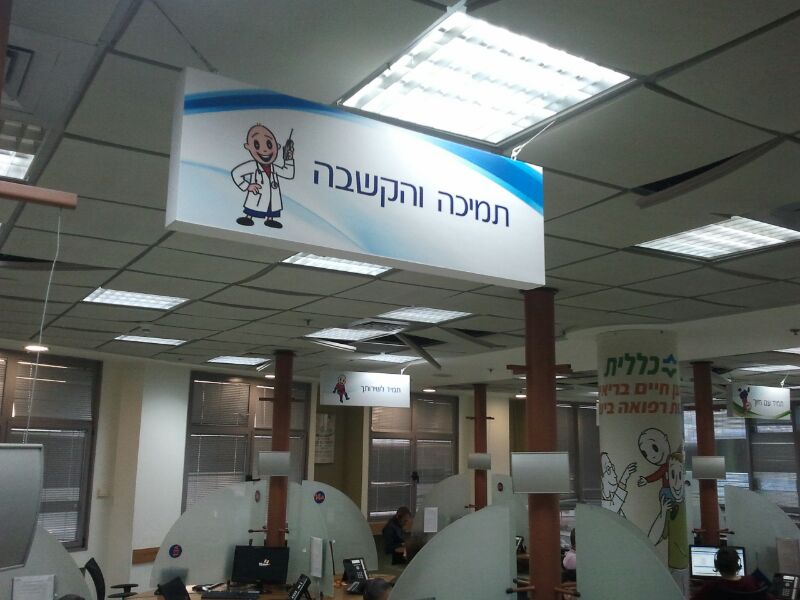 שדרוג מוקד תקשוב כללית כרמיאל3