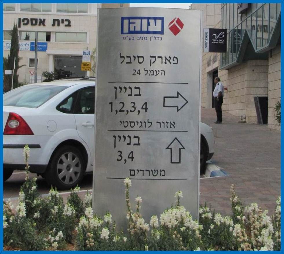 העוגן שילוט חוץ ופנים והכוונה