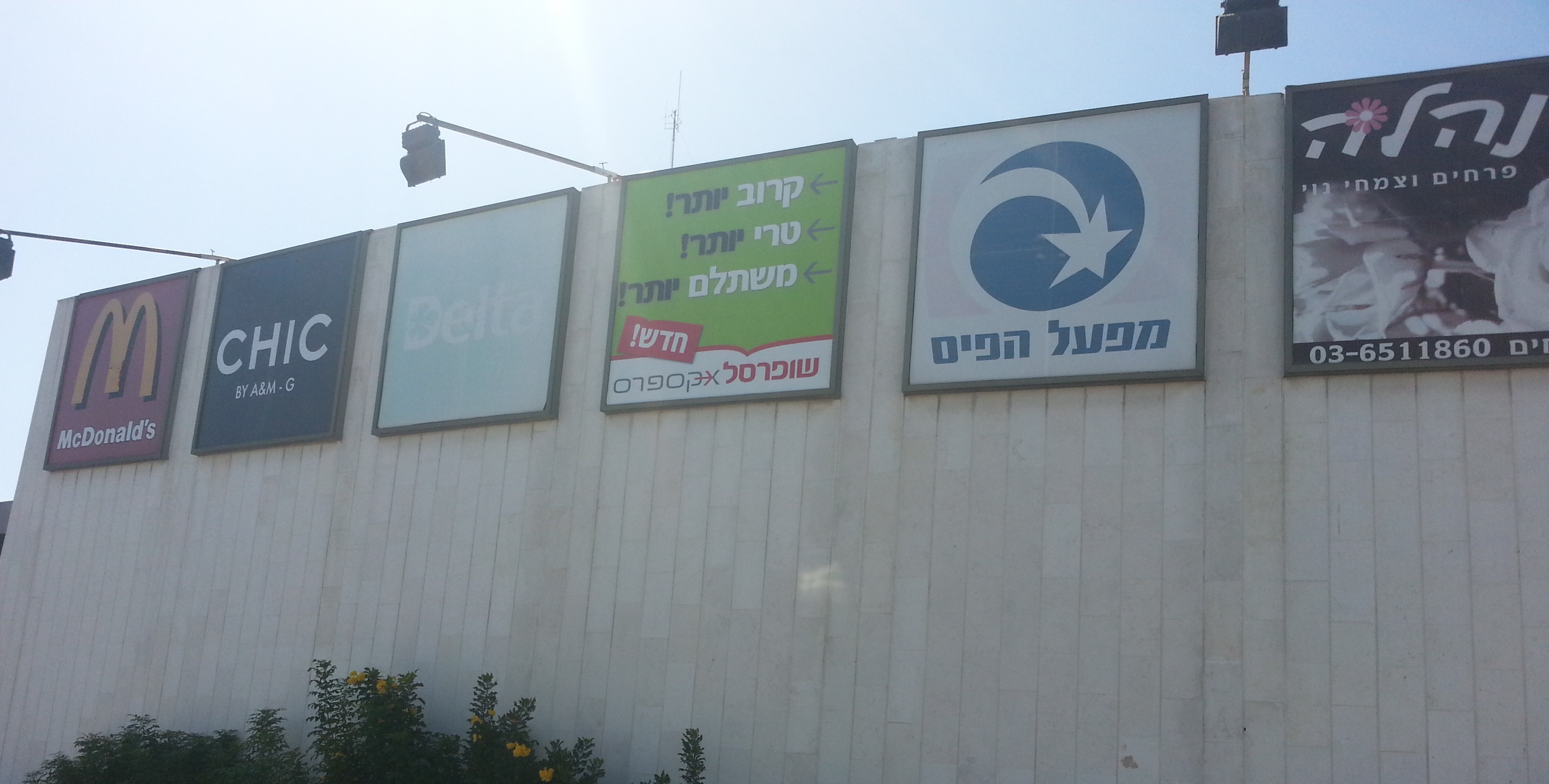 20130917_105619_הלוחמים