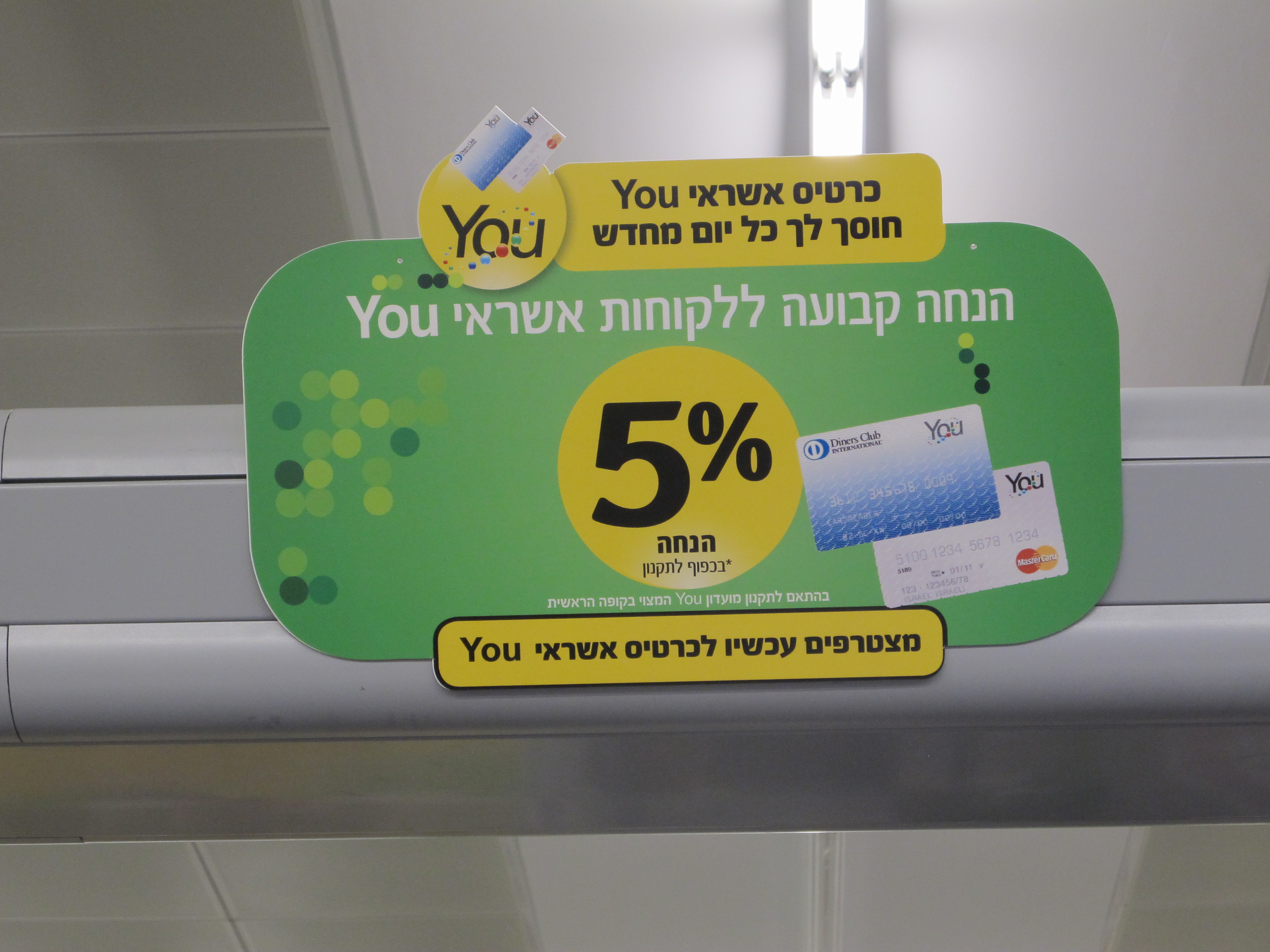 מיתוג חנויות אלונית