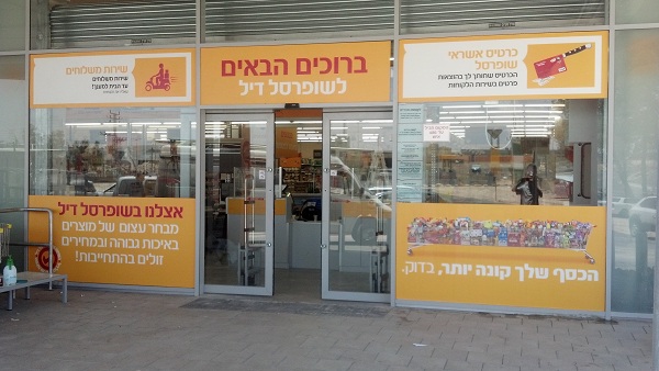 דיל ערד ויטרינות