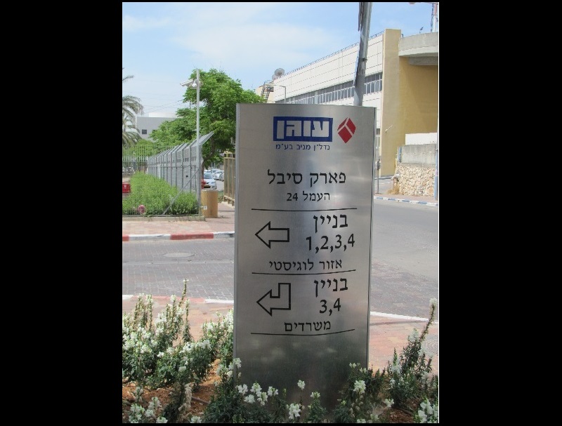 יפו מוקטן 10