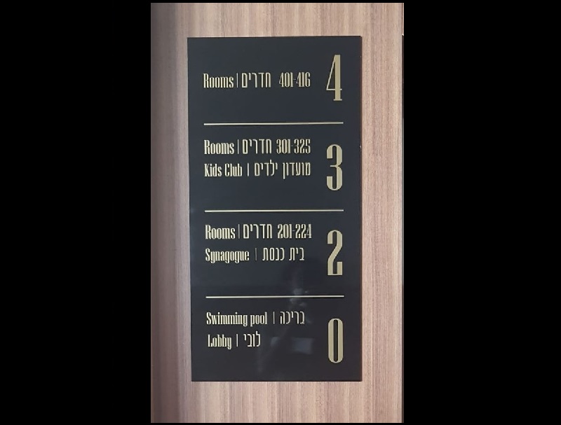 יפו מוקטן 10