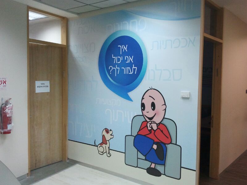 שדרוג מוקד תקשוב כללית כרמיאל 4