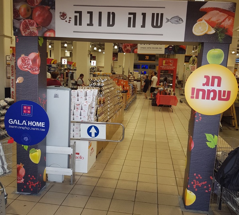 קמפיין ראש השנה – רשת שופרסל
