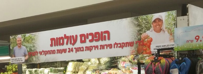 קמפיין קיץ שופרסל