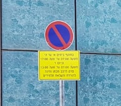 תמרורים ושילוט פנים משרד הרישוי